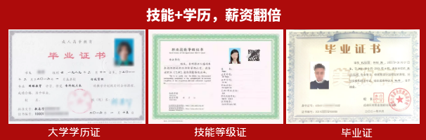 美容美发化妆培训技能学历